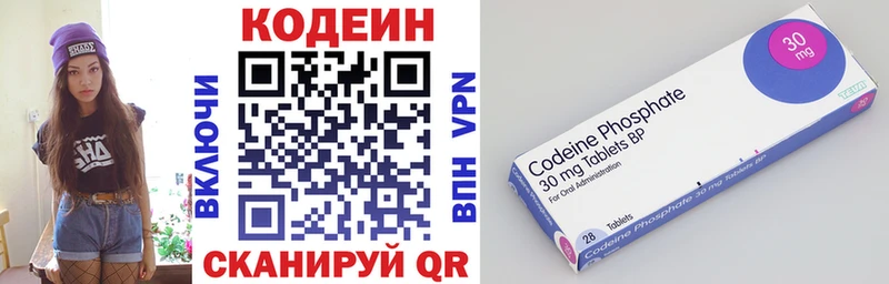 Кодеин напиток Lean (лин)  Купить  Новоалександровск 