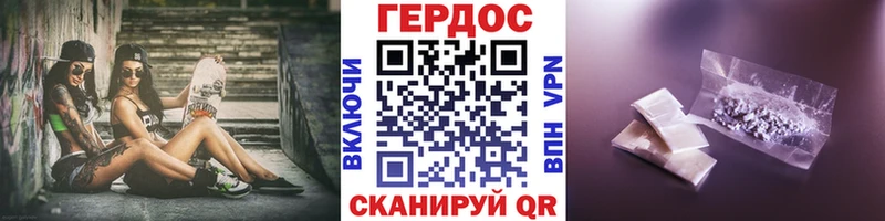 Героин Heroin  Купить  Новоалександровск 